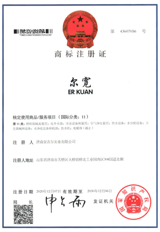 商标注册证